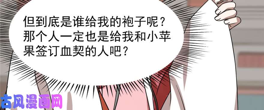 毒步天下：特工神医小兽妃90