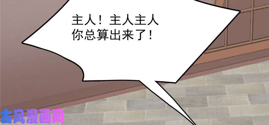 毒步天下：特工神医小兽妃90