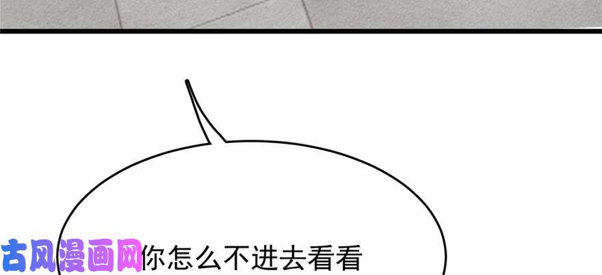 毒步天下：特工神医小兽妃90