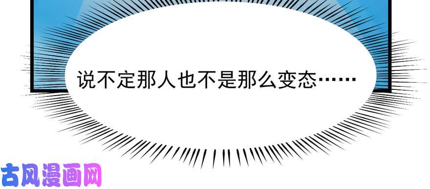 毒步天下：特工神医小兽妃90