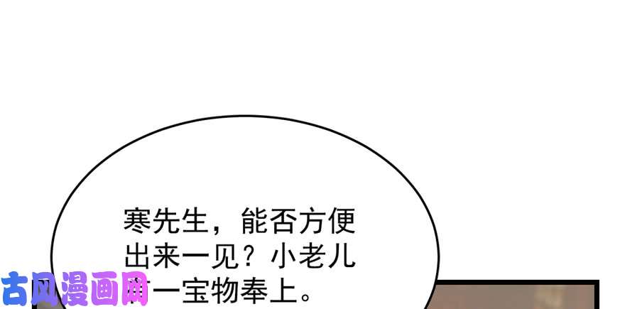 毒步天下：特工神医小兽妃92