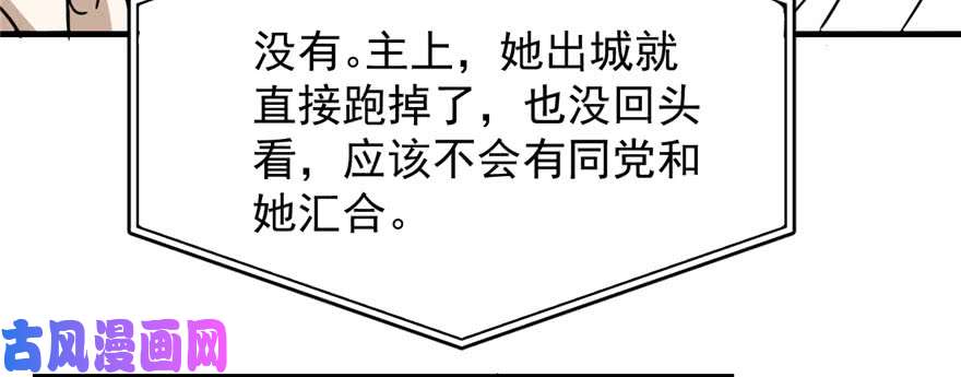 毒步天下：特工神医小兽妃92