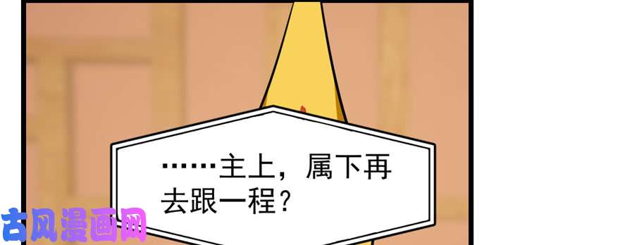 毒步天下：特工神医小兽妃92