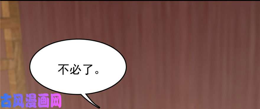 毒步天下：特工神医小兽妃92