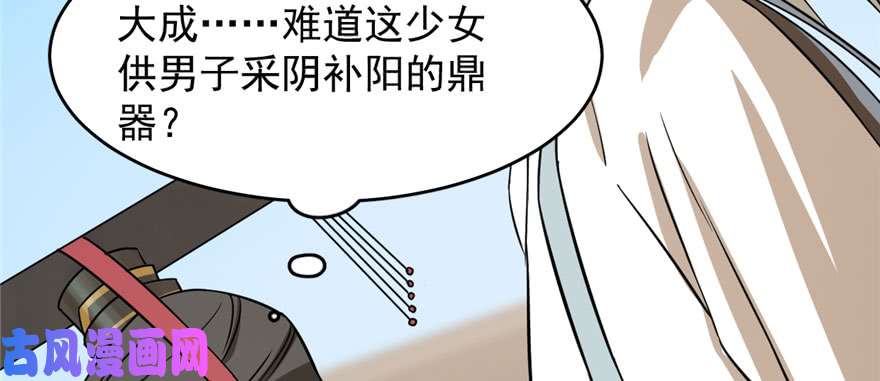 毒步天下：特工神医小兽妃92