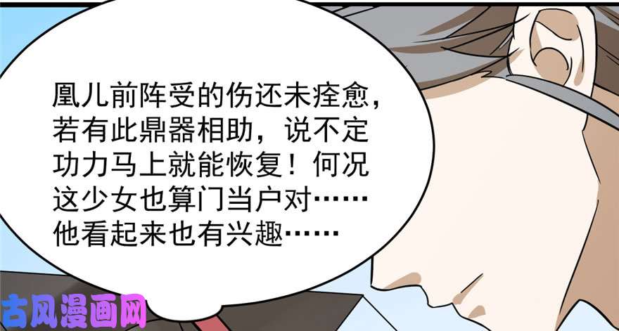 毒步天下：特工神医小兽妃92