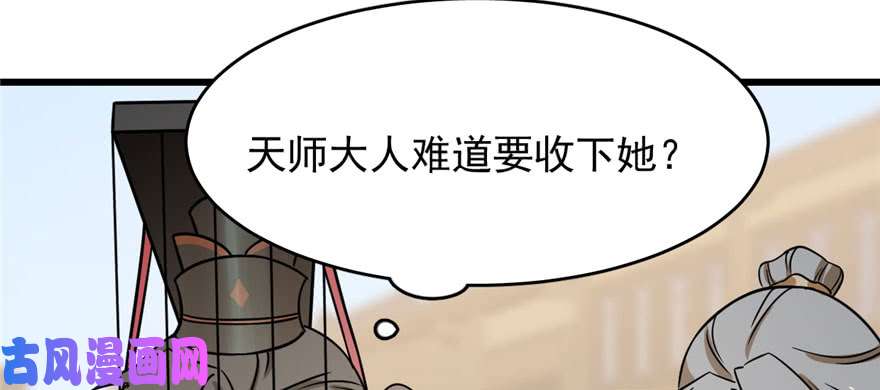 毒步天下：特工神医小兽妃92