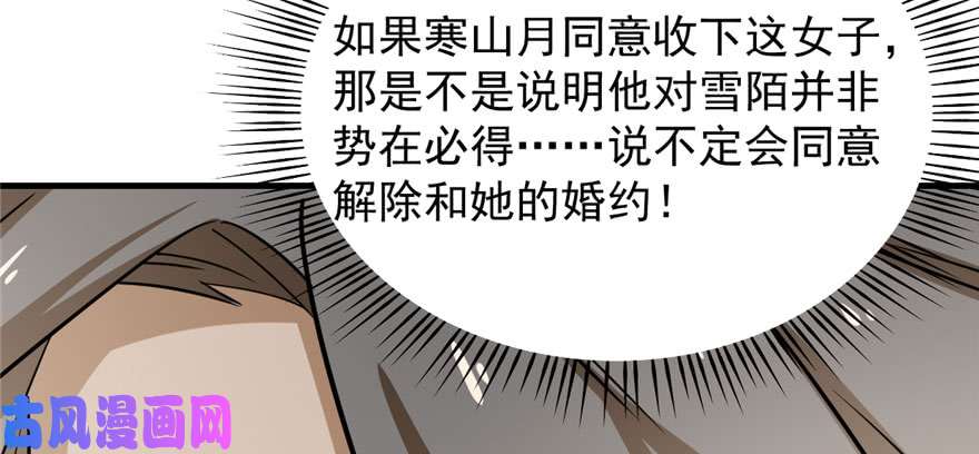 毒步天下：特工神医小兽妃92