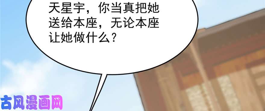 毒步天下：特工神医小兽妃92