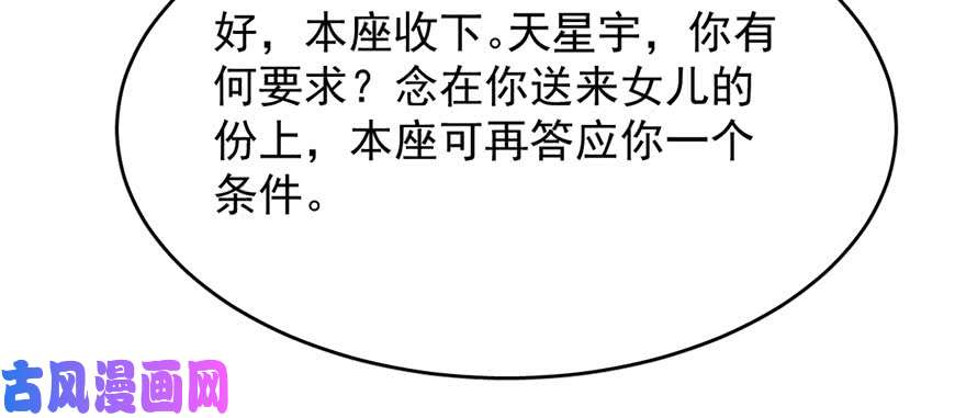 毒步天下：特工神医小兽妃92