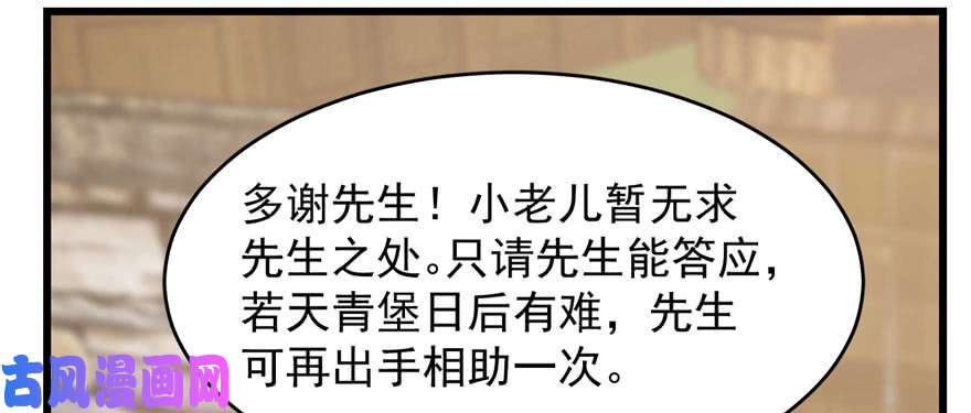 毒步天下：特工神医小兽妃92