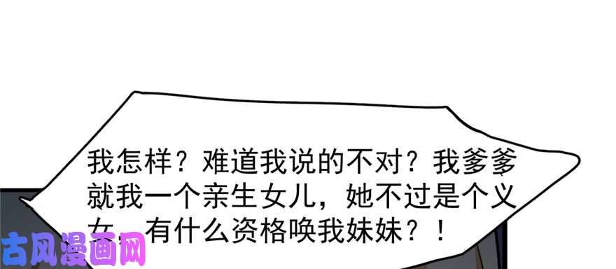 毒步天下：特工神医小兽妃93