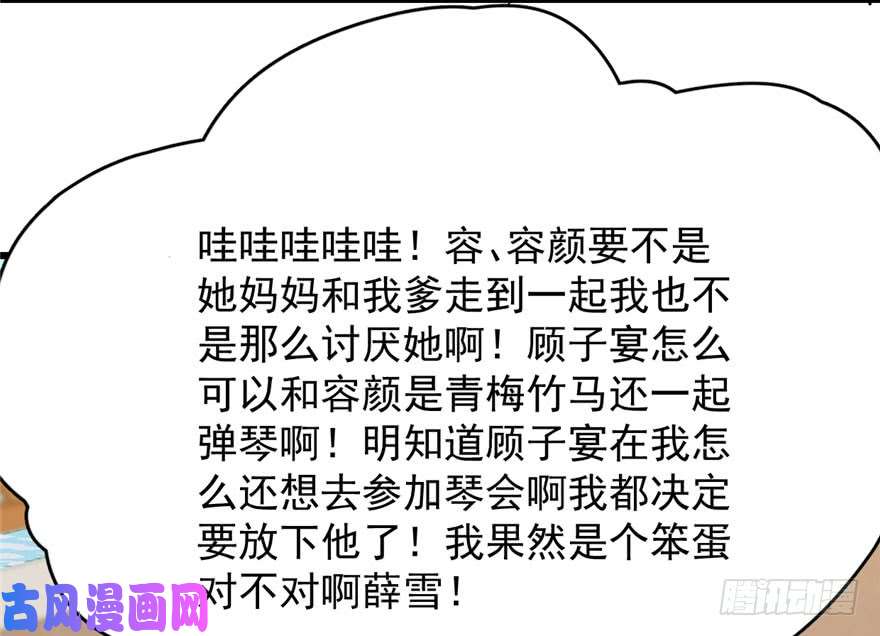 毒步天下：特工神医小兽妃93