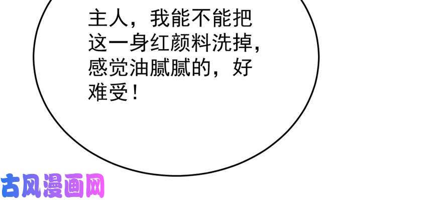 毒步天下：特工神医小兽妃93