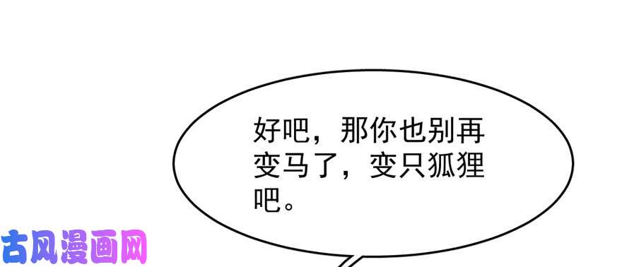 毒步天下：特工神医小兽妃93