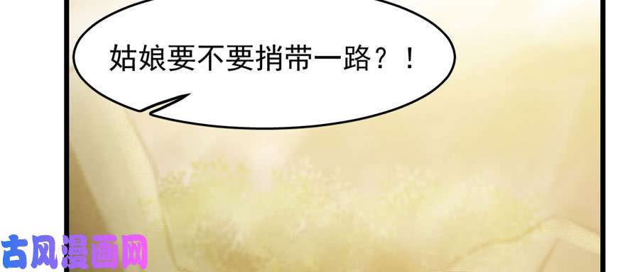 毒步天下：特工神医小兽妃93