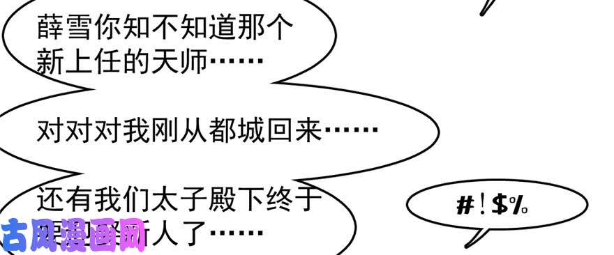 毒步天下：特工神医小兽妃93