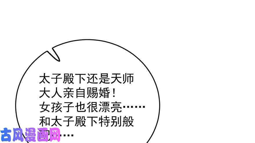 毒步天下：特工神医小兽妃93