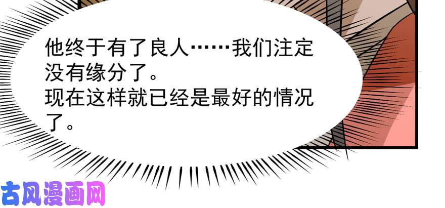 毒步天下：特工神医小兽妃93