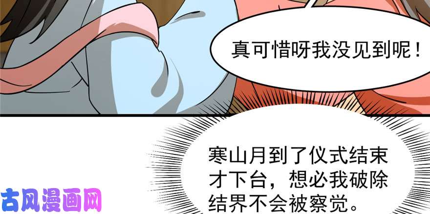 毒步天下：特工神医小兽妃93