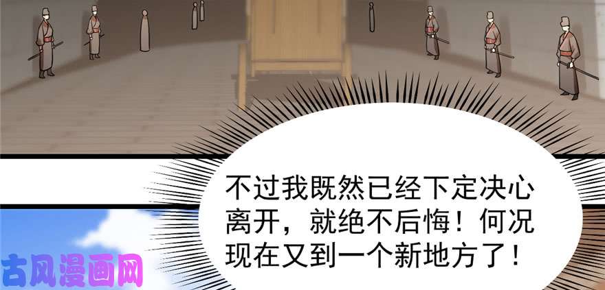 毒步天下：特工神医小兽妃93