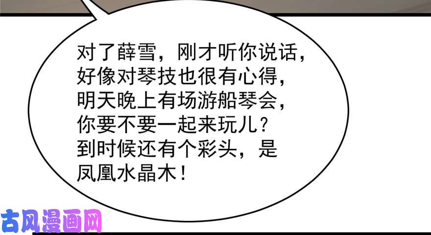 毒步天下：特工神医小兽妃93