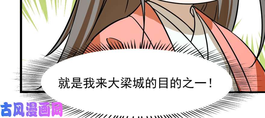 毒步天下：特工神医小兽妃93