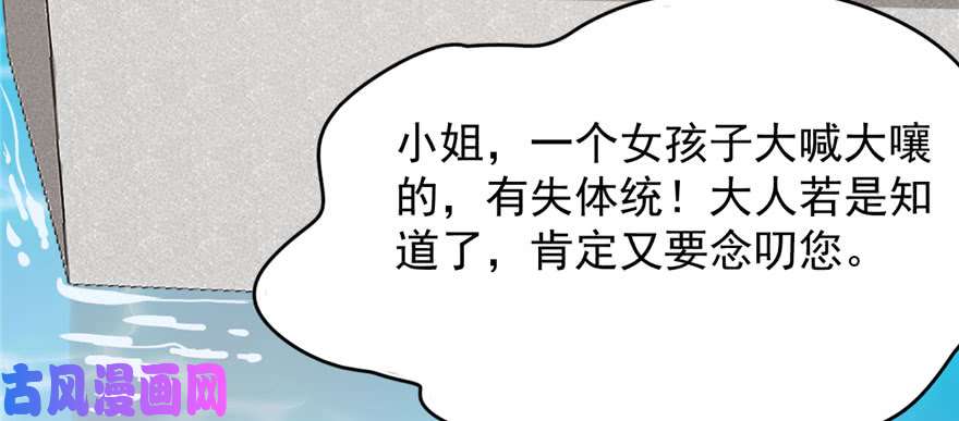 毒步天下：特工神医小兽妃93