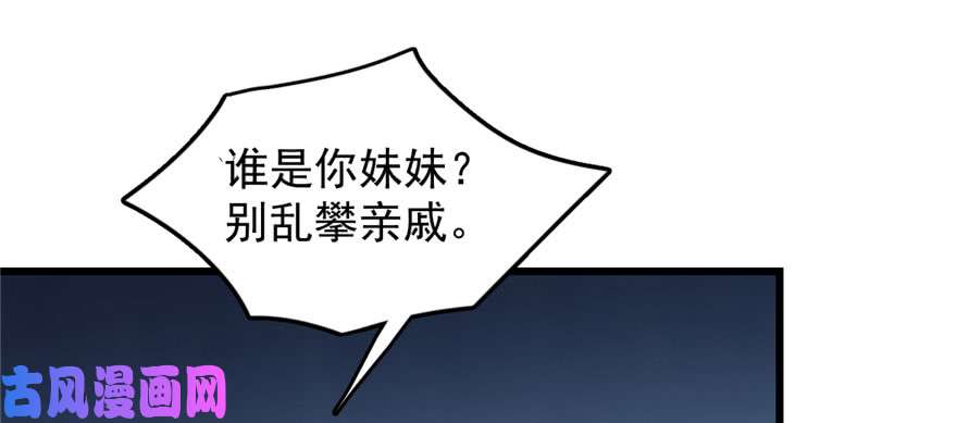 毒步天下：特工神医小兽妃93