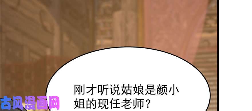 毒步天下：特工神医小兽妃94