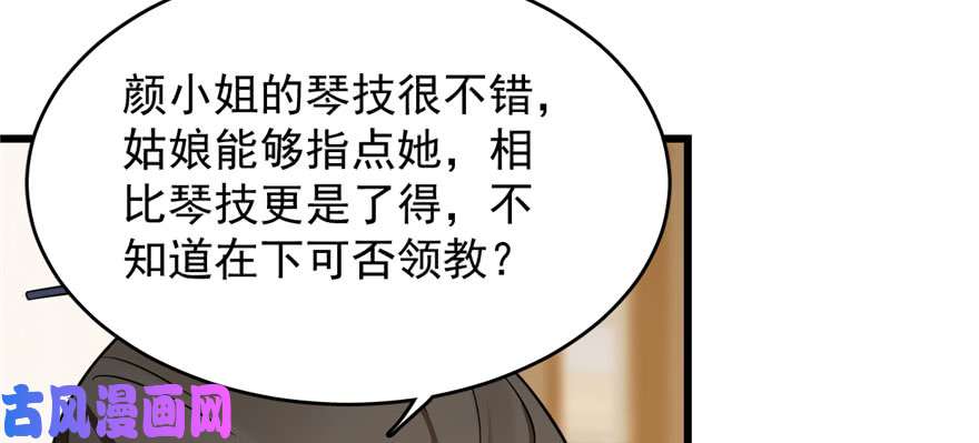 毒步天下：特工神医小兽妃94