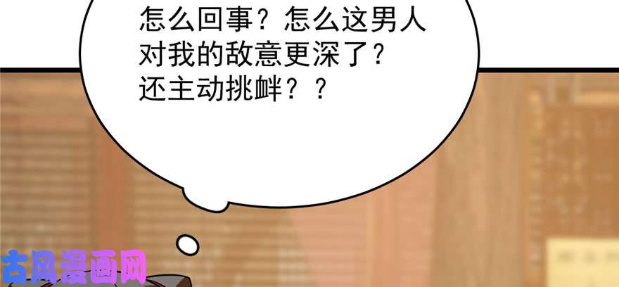 毒步天下：特工神医小兽妃94