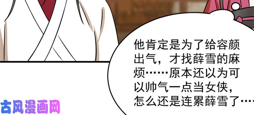 毒步天下：特工神医小兽妃94