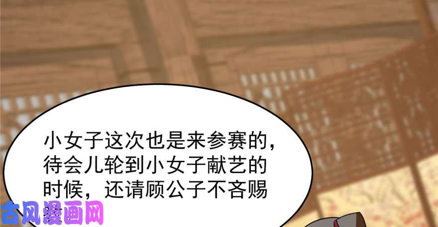 毒步天下：特工神医小兽妃94