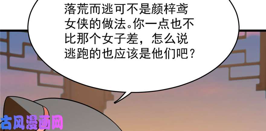 毒步天下：特工神医小兽妃94