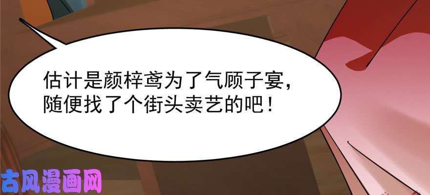 毒步天下：特工神医小兽妃94