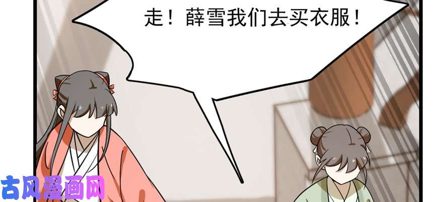 毒步天下：特工神医小兽妃94