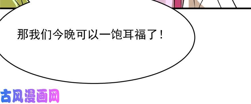 毒步天下：特工神医小兽妃94