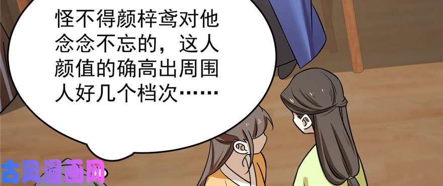 毒步天下：特工神医小兽妃94