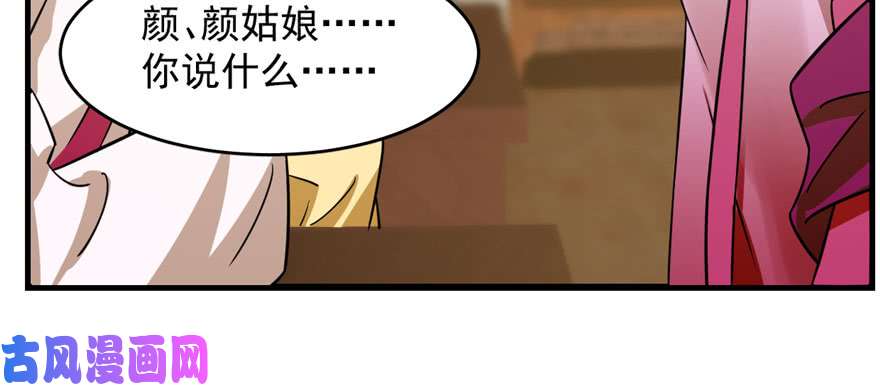 毒步天下：特工神医小兽妃94