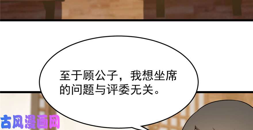 毒步天下：特工神医小兽妃94