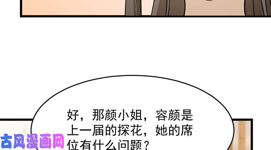 毒步天下：特工神医小兽妃94