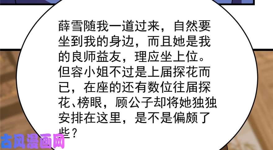 毒步天下：特工神医小兽妃94