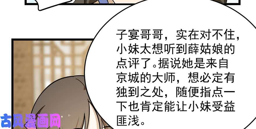 毒步天下：特工神医小兽妃95