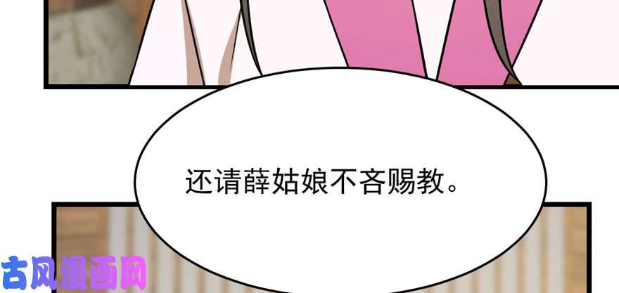 毒步天下：特工神医小兽妃95