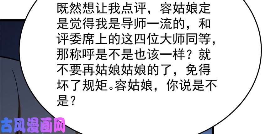 毒步天下：特工神医小兽妃95