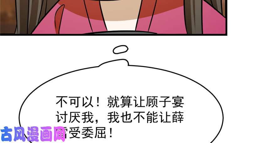 毒步天下：特工神医小兽妃95