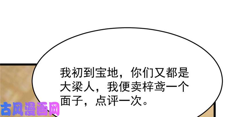 毒步天下：特工神医小兽妃95