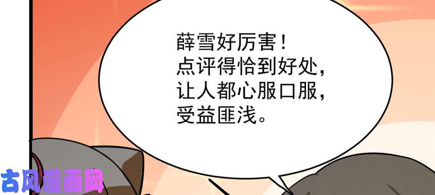 毒步天下：特工神医小兽妃95