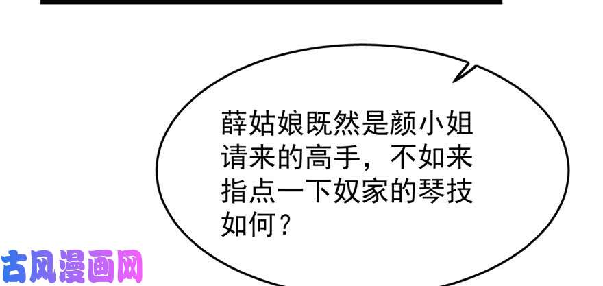 毒步天下：特工神医小兽妃95